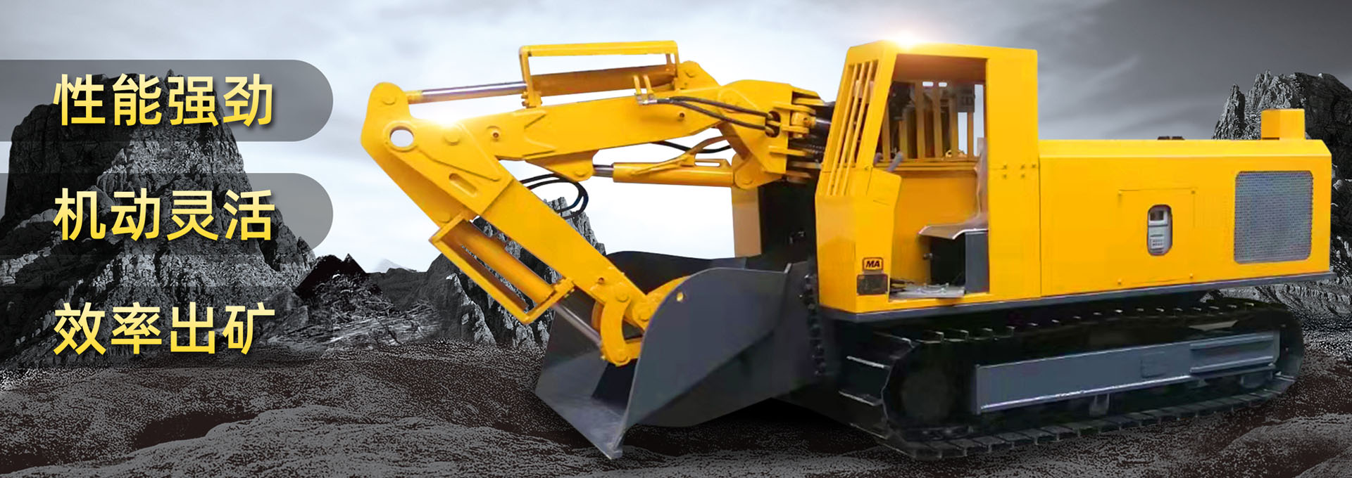 礦山機(jī)械頗具影響力的生產(chǎn)廠(chǎng)家